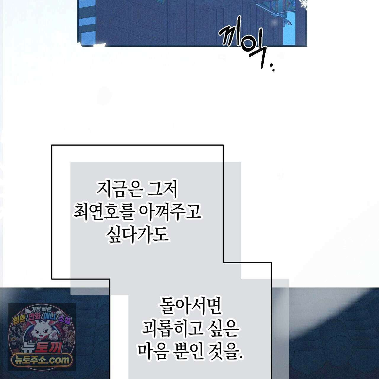 백송의 꽃말 12화 81