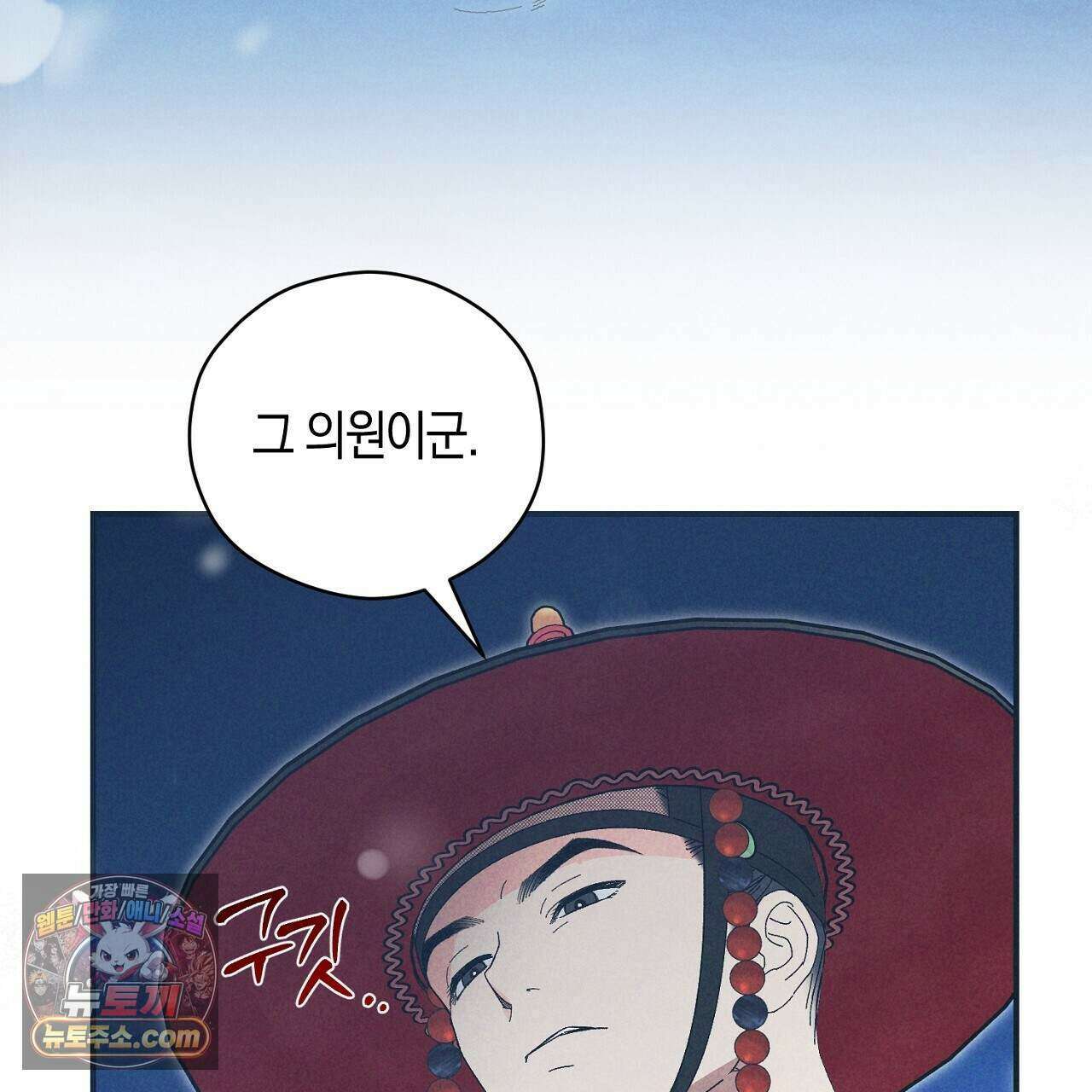 백송의 꽃말 12화 85