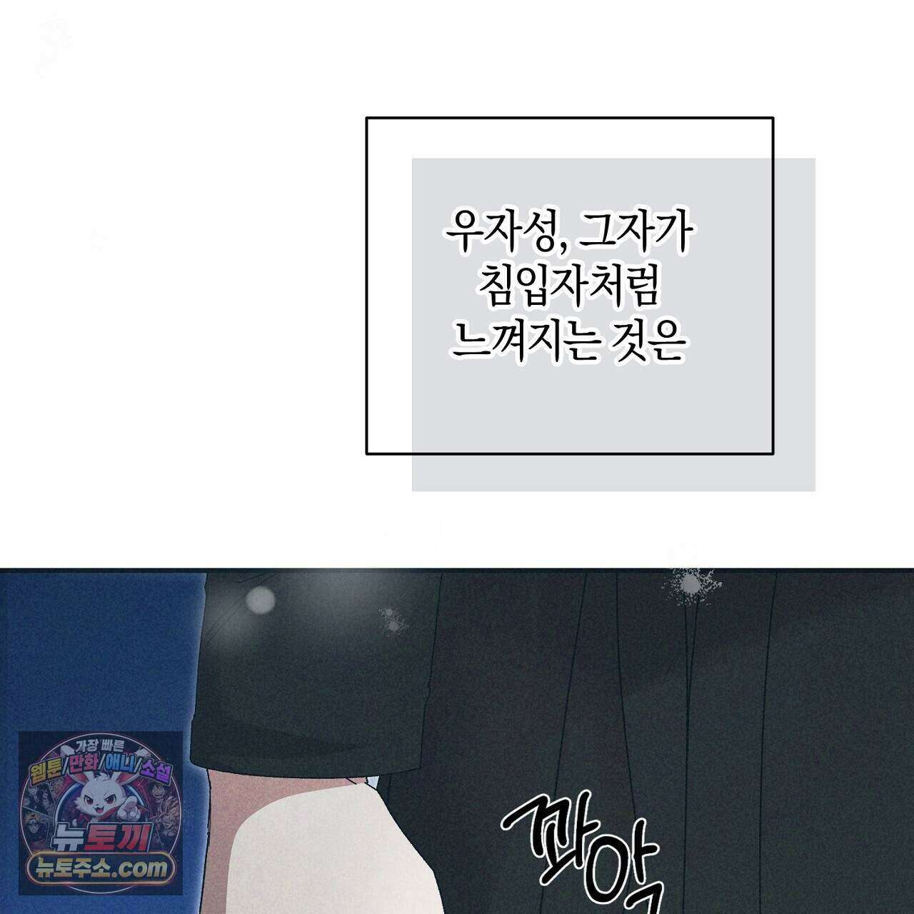 백송의 꽃말 12화 87