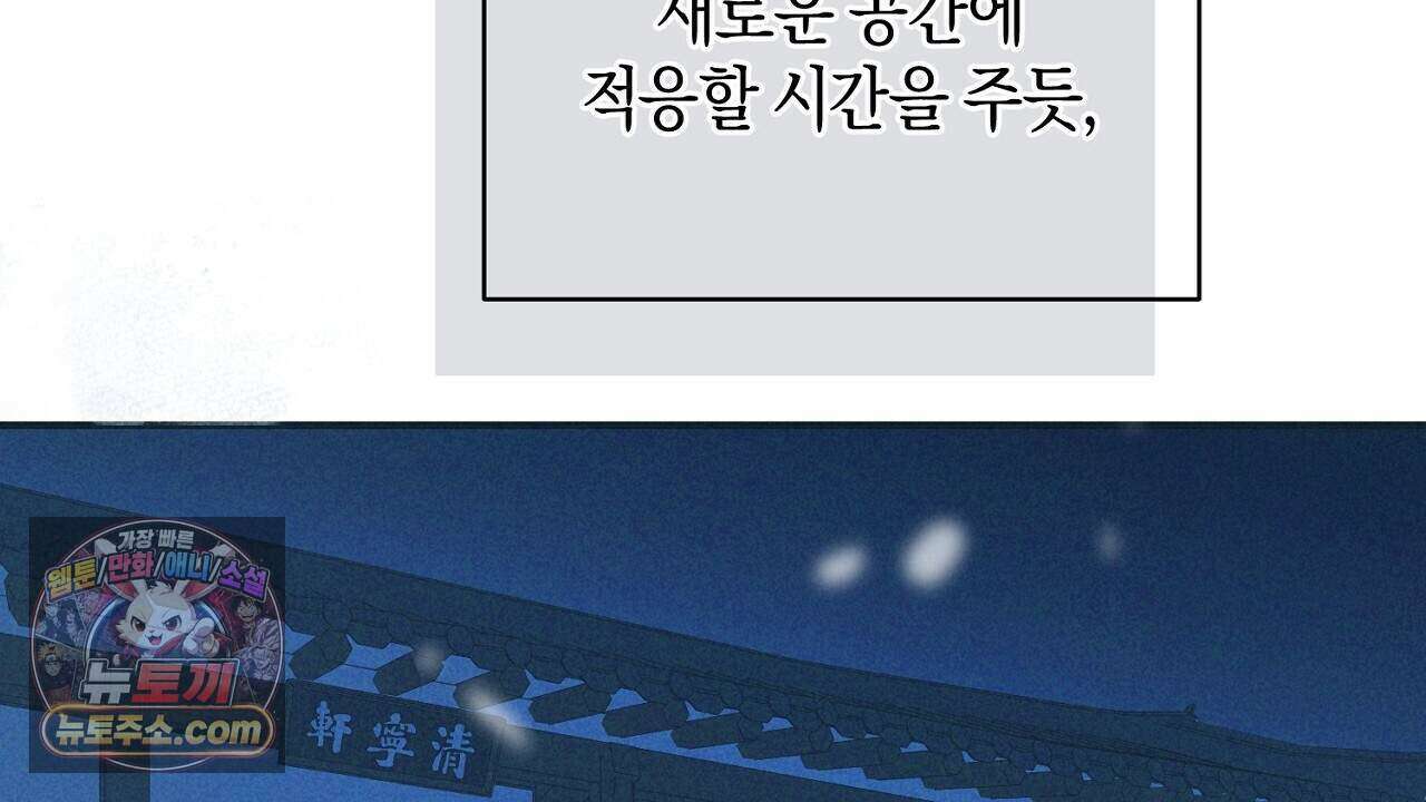 백송의 꽃말 12화 90