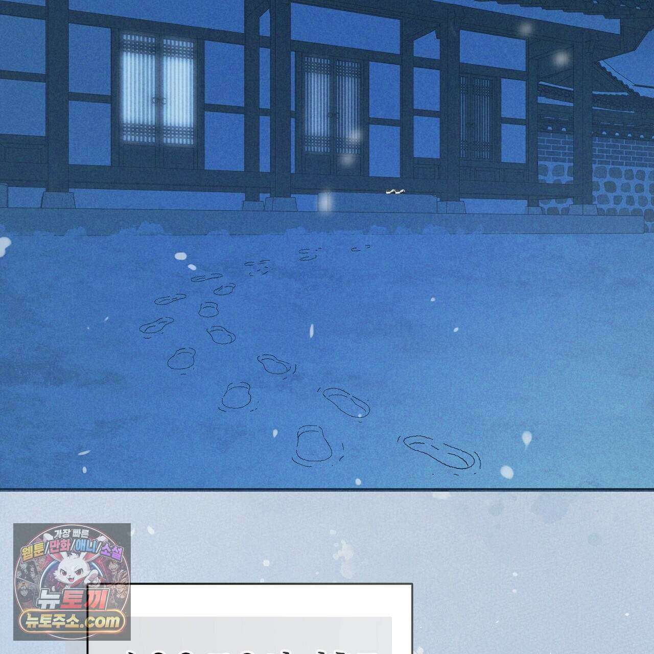백송의 꽃말 12화 91