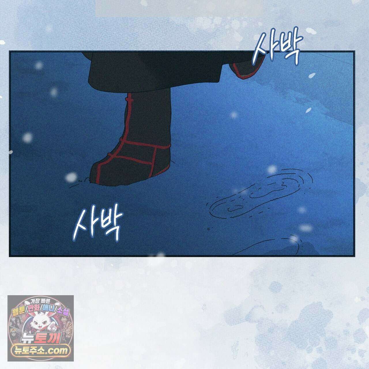 백송의 꽃말 12화 93