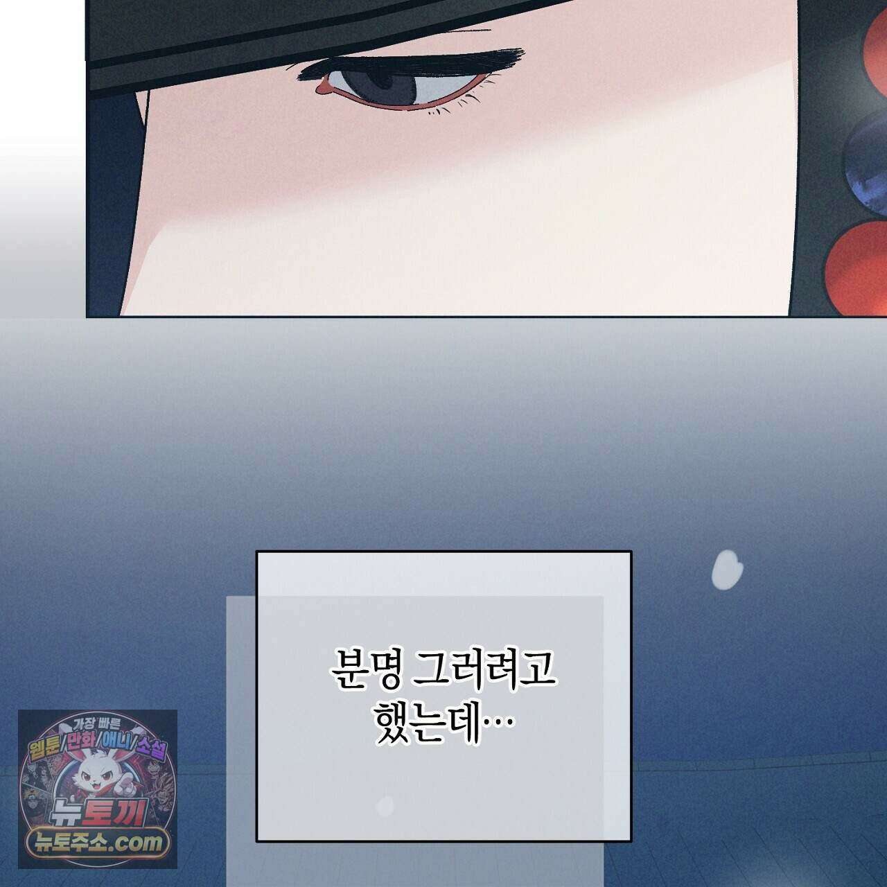 백송의 꽃말 12화 95