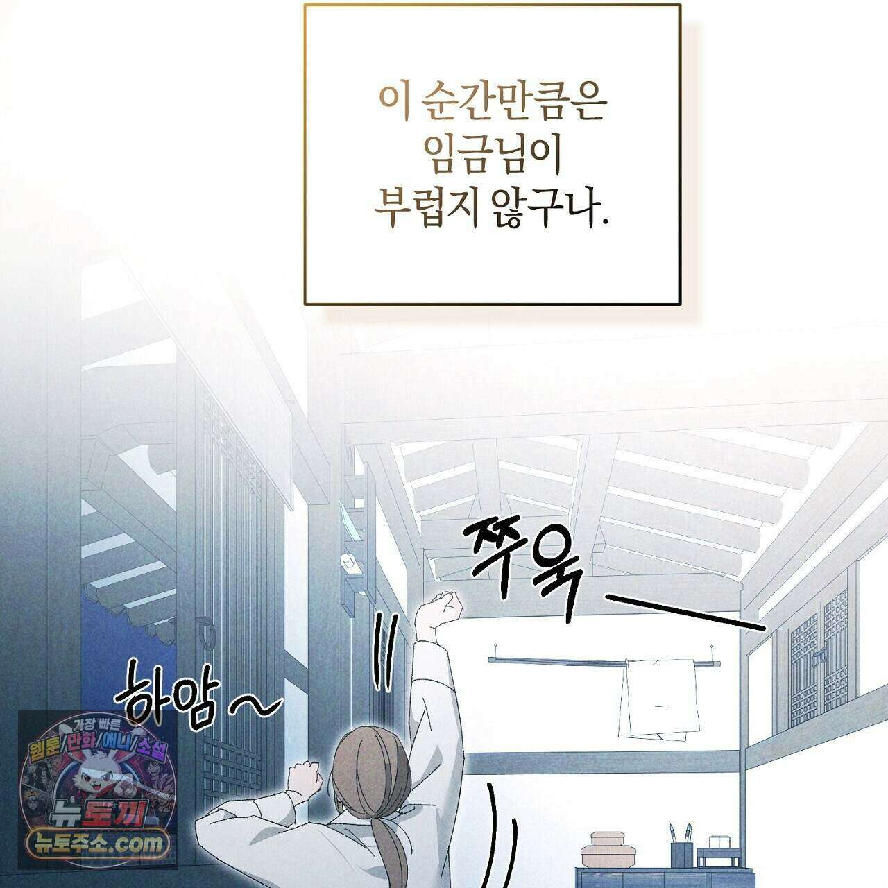 백송의 꽃말 12화 107