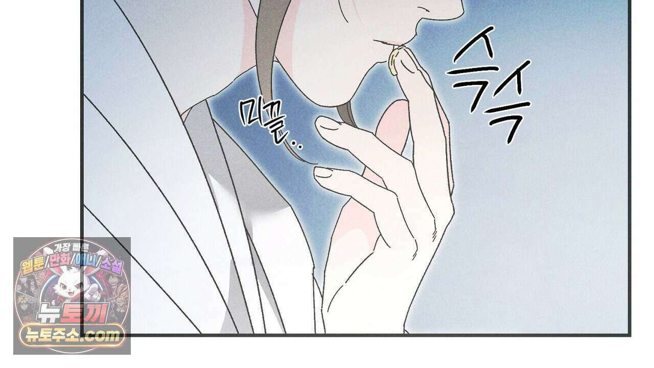 백송의 꽃말 12화 116
