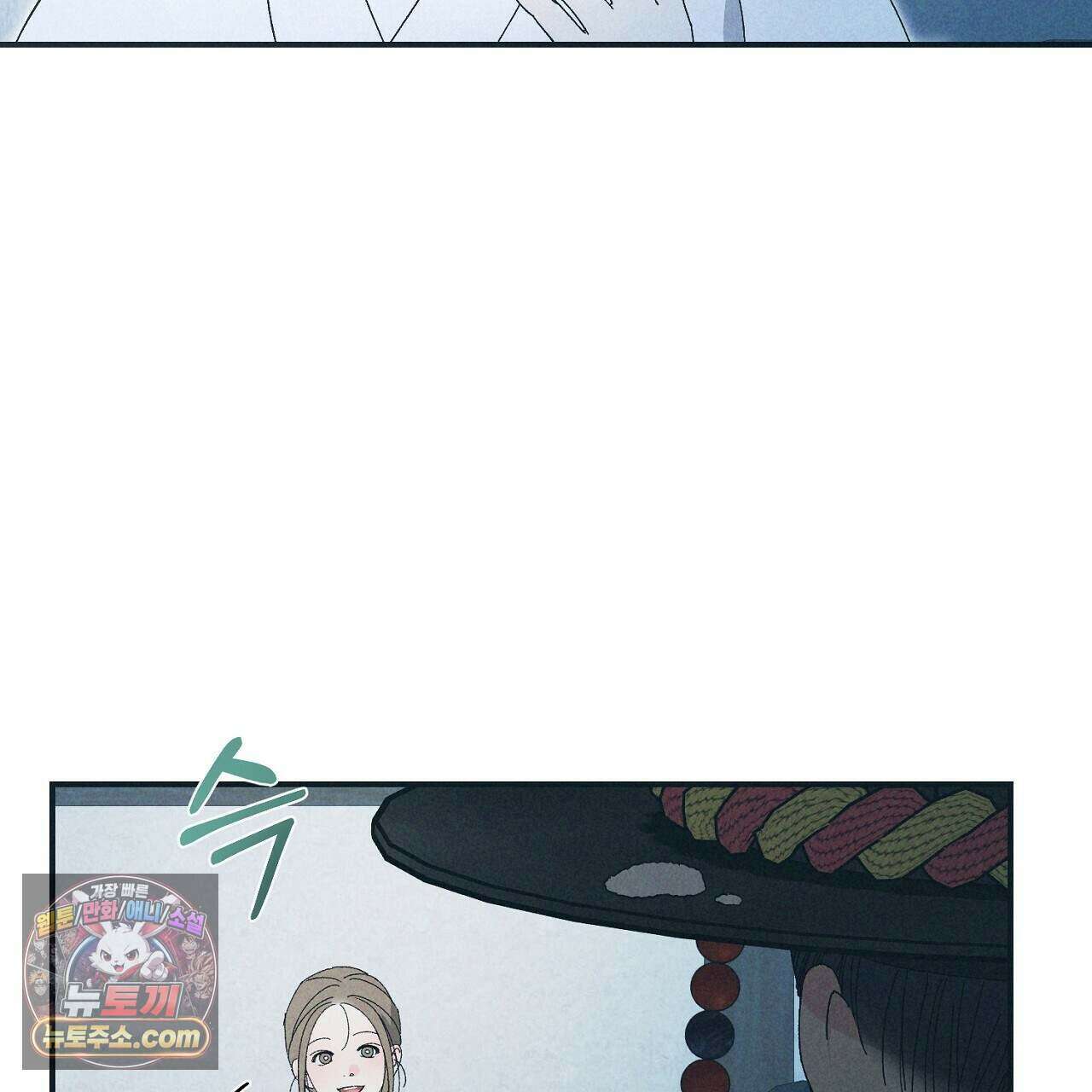 백송의 꽃말 12화 119
