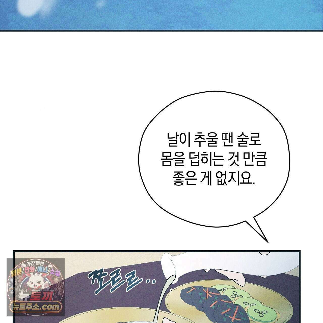 백송의 꽃말 12화 127
