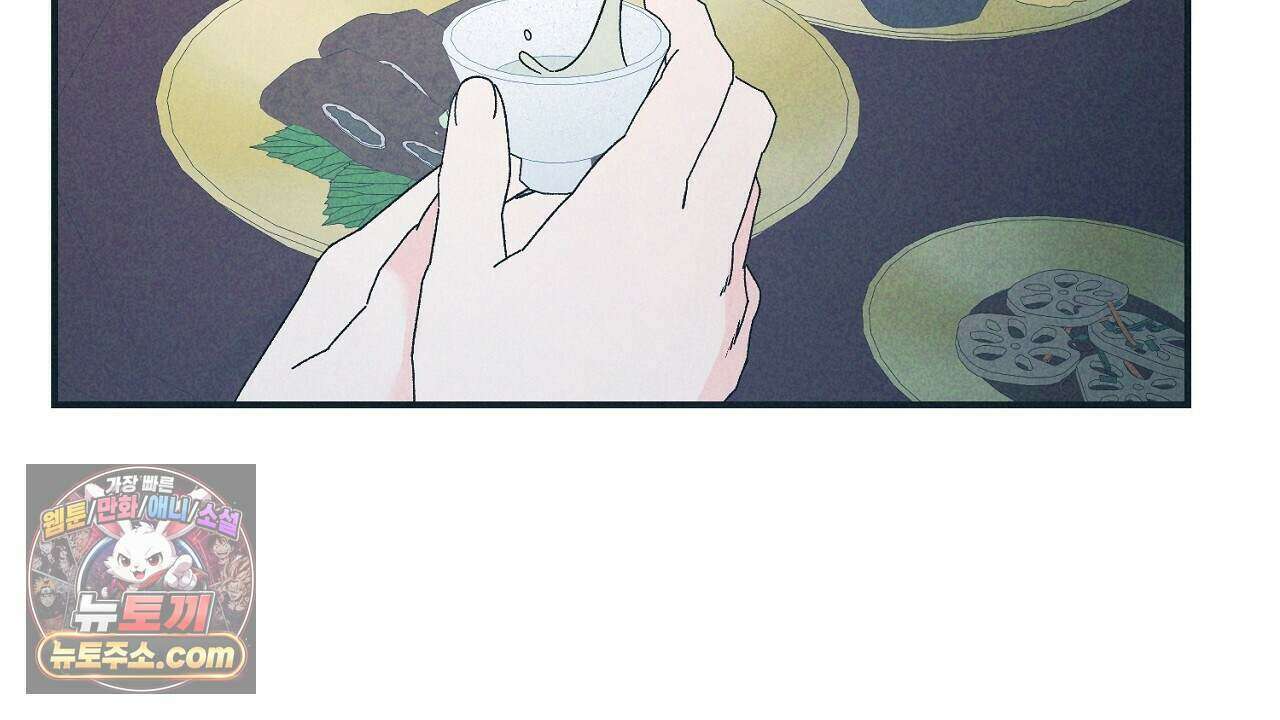 백송의 꽃말 12화 128