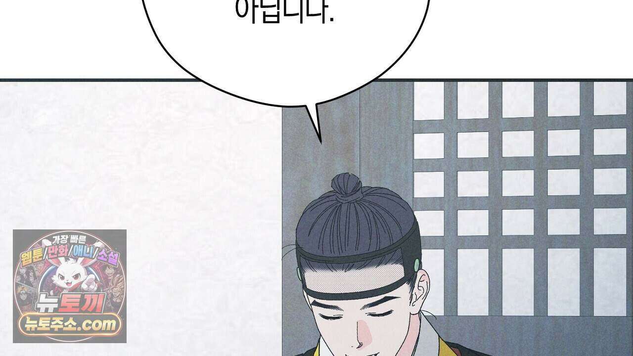 백송의 꽃말 12화 132