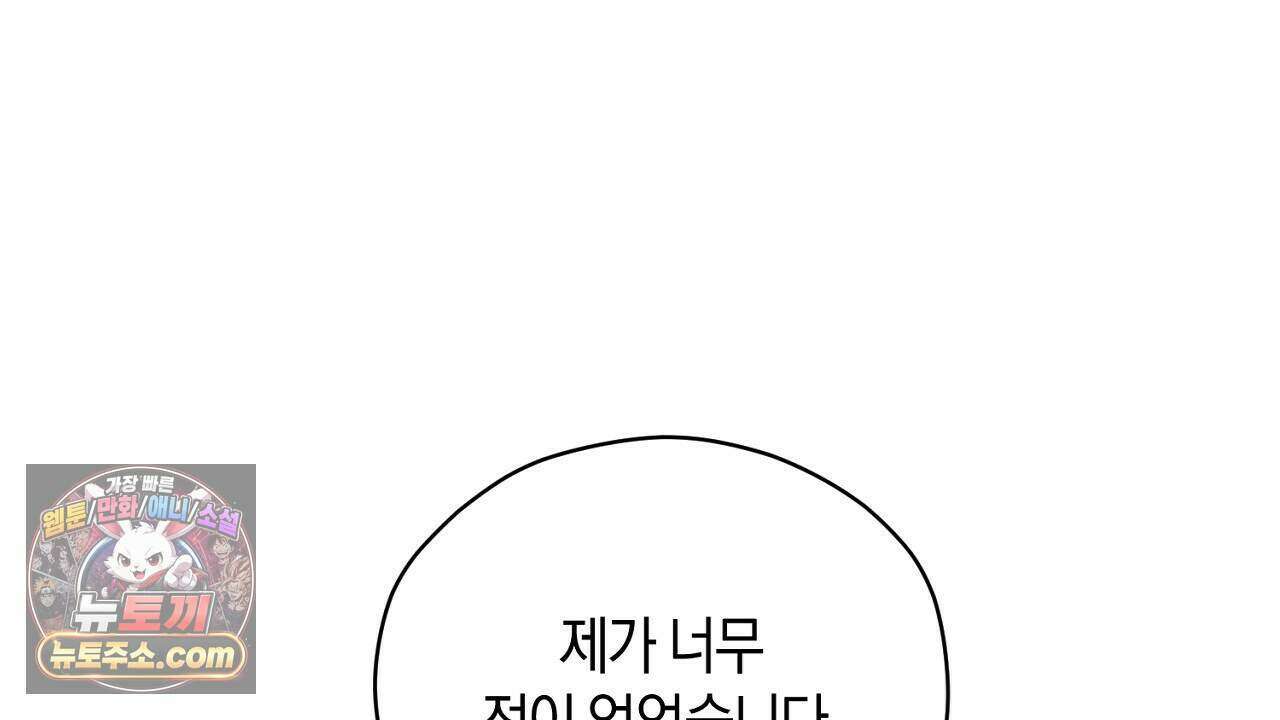 백송의 꽃말 12화 136