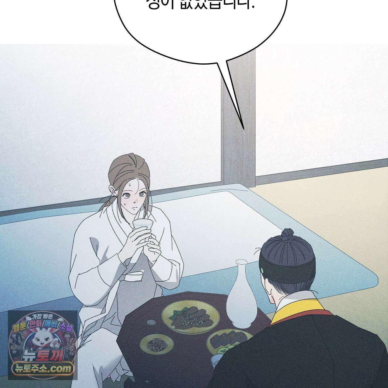 백송의 꽃말 12화 137