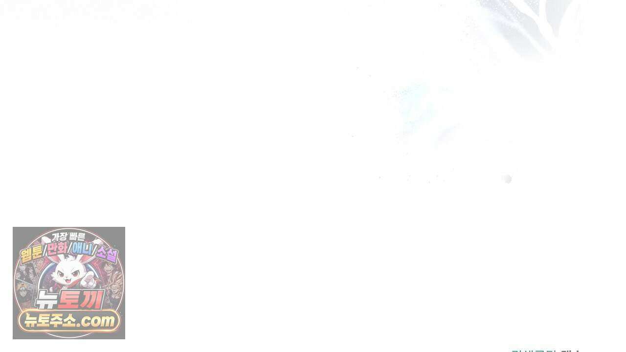 백송의 꽃말 12화 146