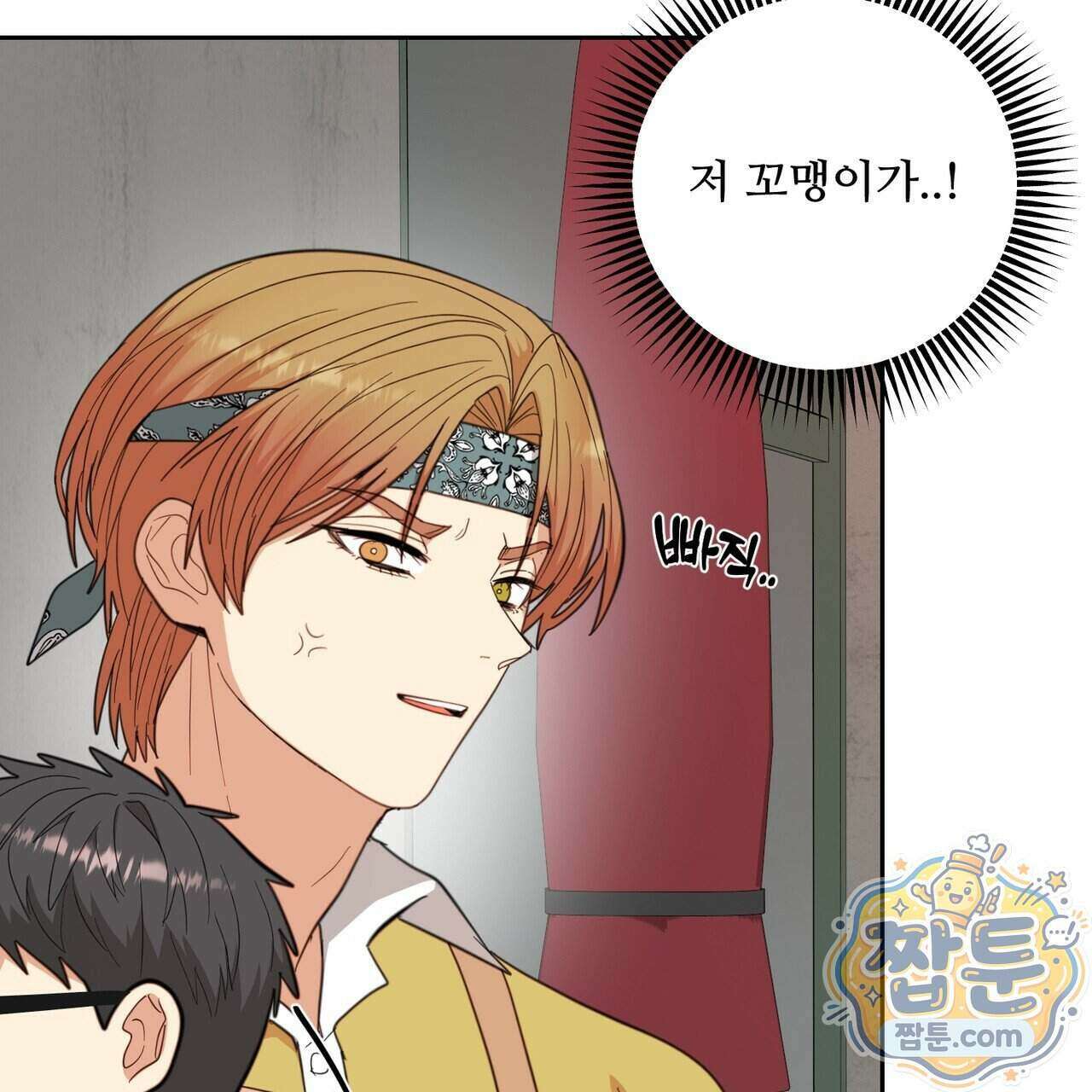 꽃거지 14화 7