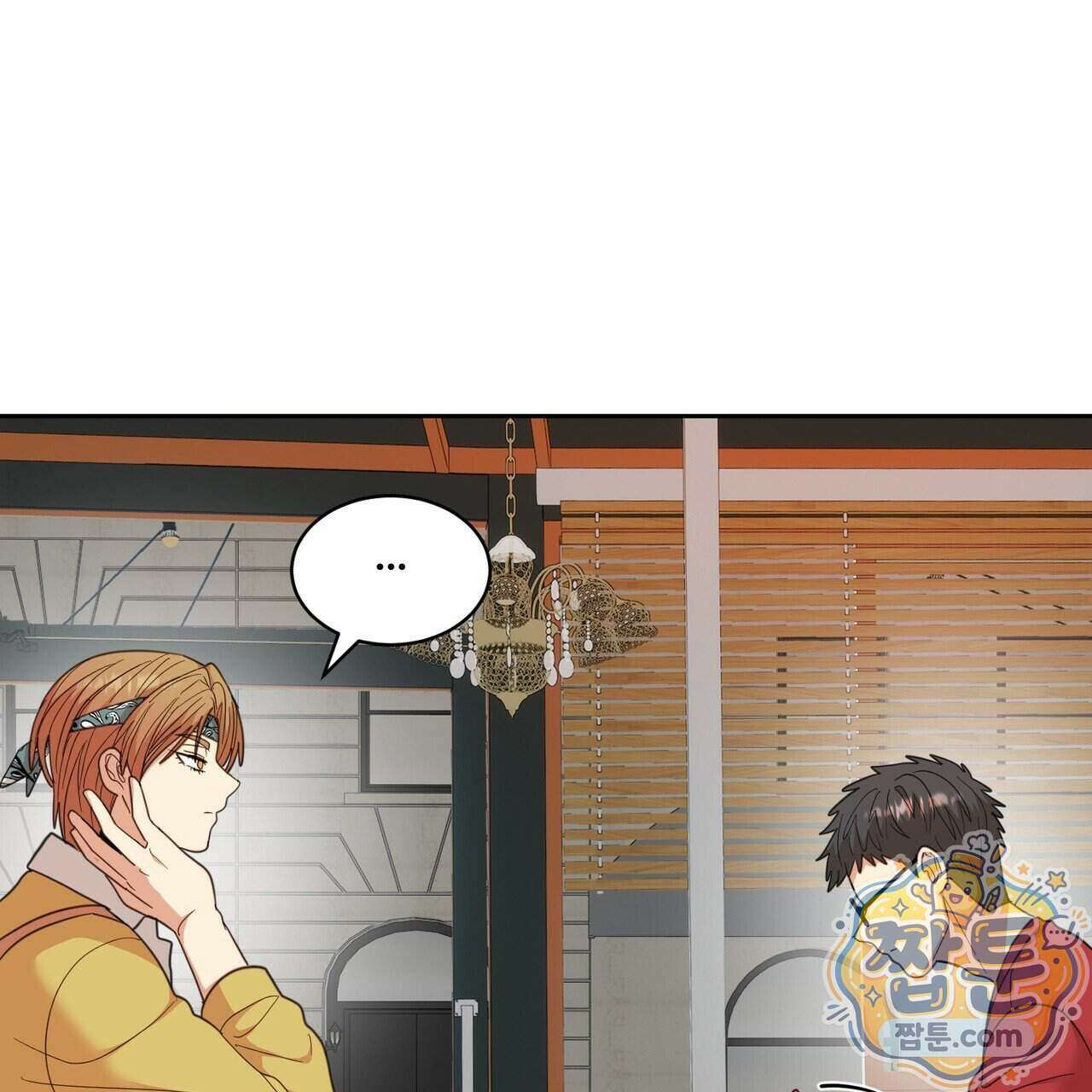 꽃거지 14화 9