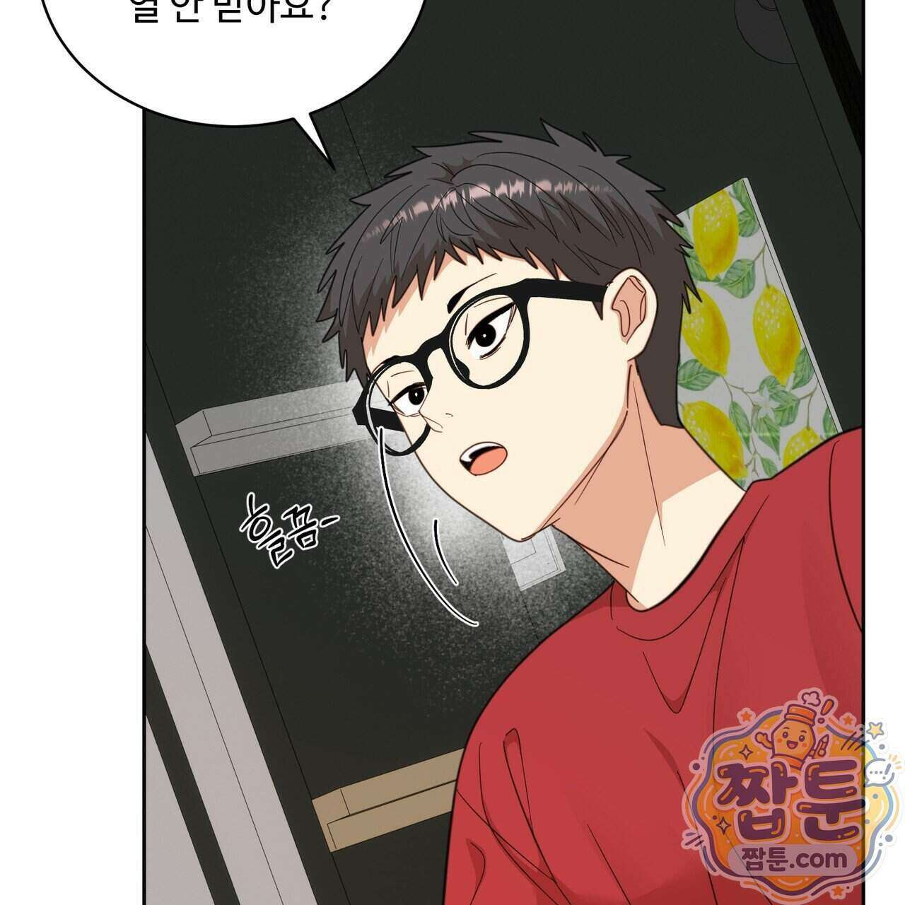꽃거지 14화 11