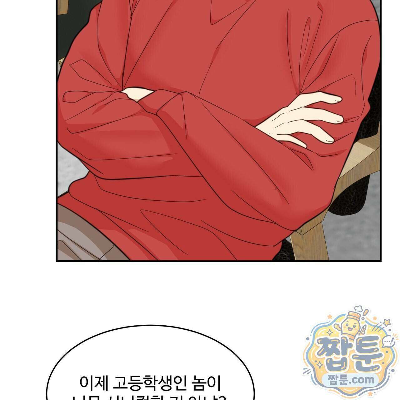 꽃거지 14화 17