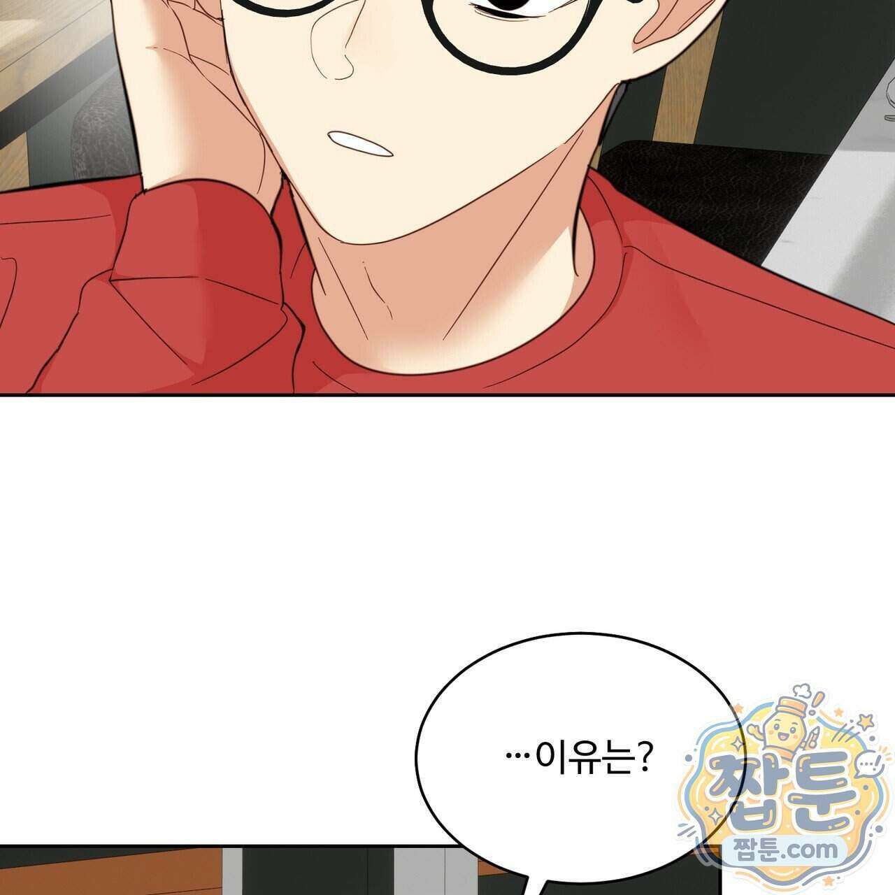 꽃거지 14화 21