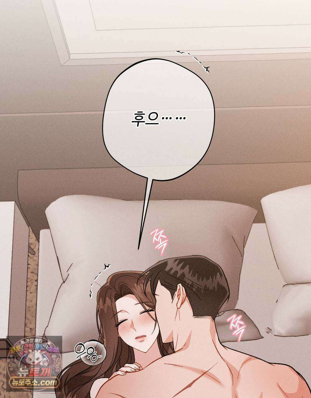 겹겹의 밤 23화 5