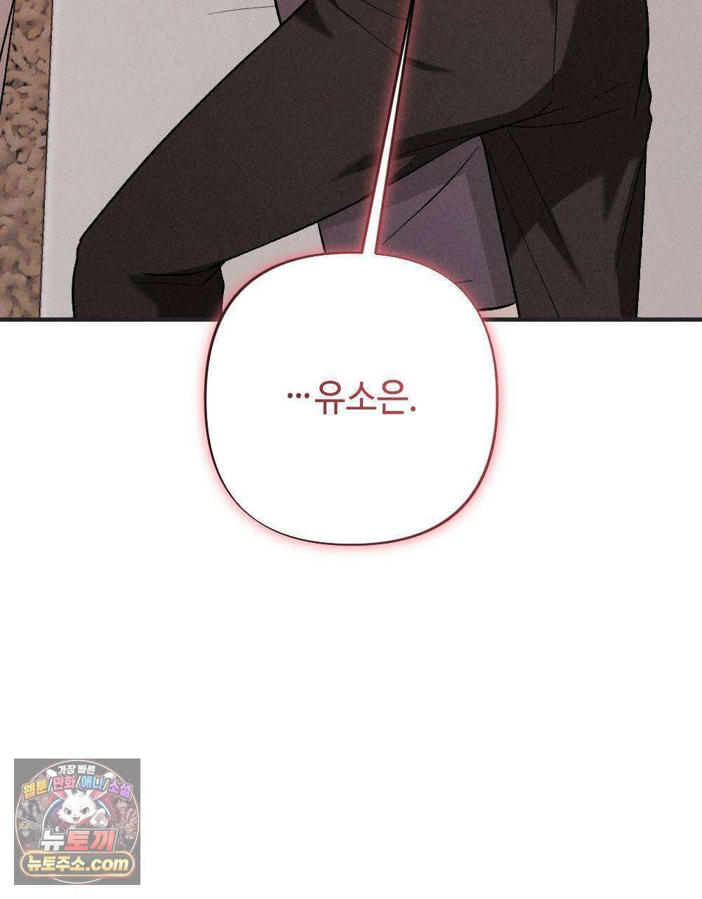 겹겹의 밤 23화 7