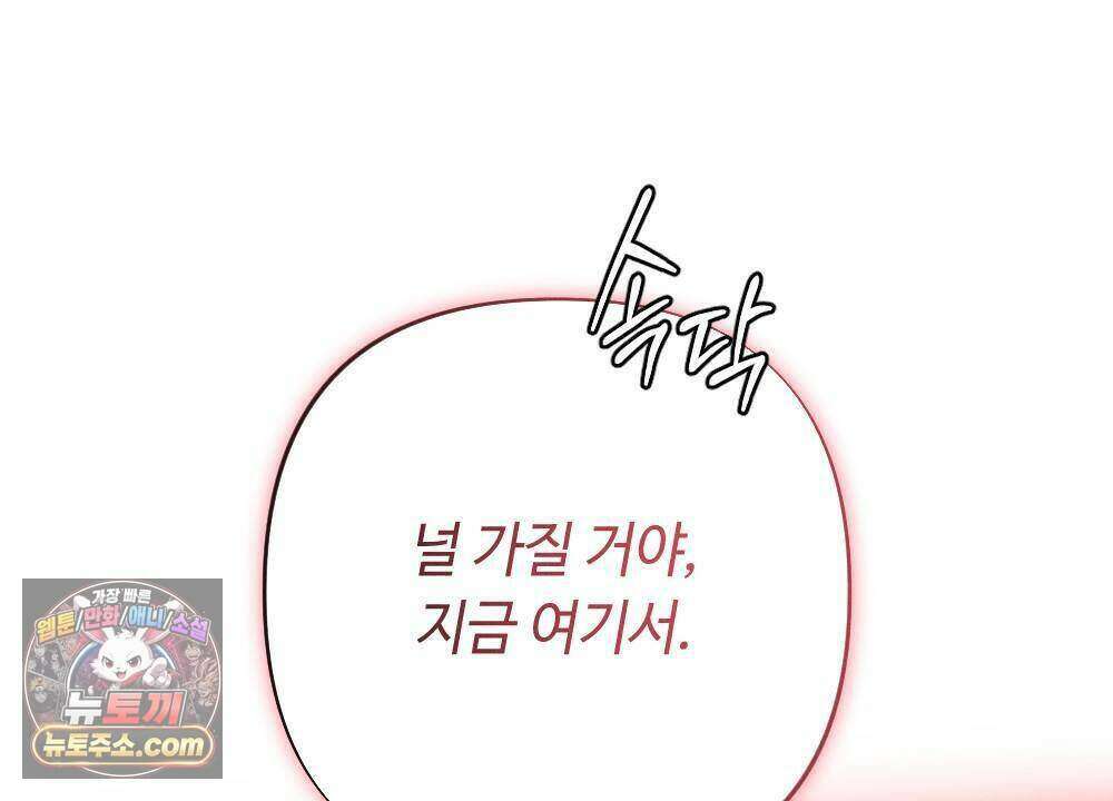 겹겹의 밤 23화 8