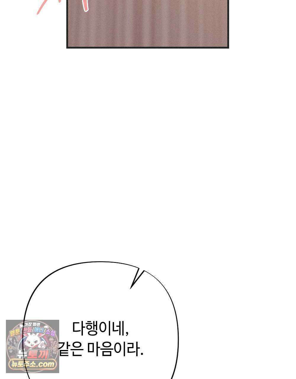 겹겹의 밤 23화 15