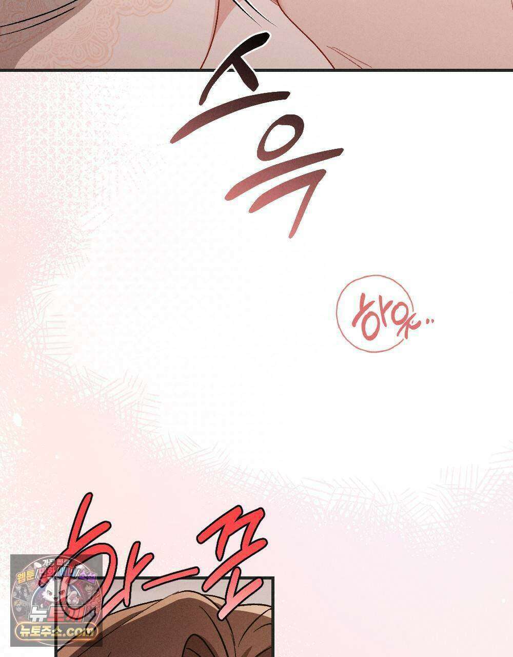 겹겹의 밤 23화 17
