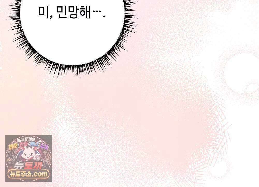 겹겹의 밤 23화 20