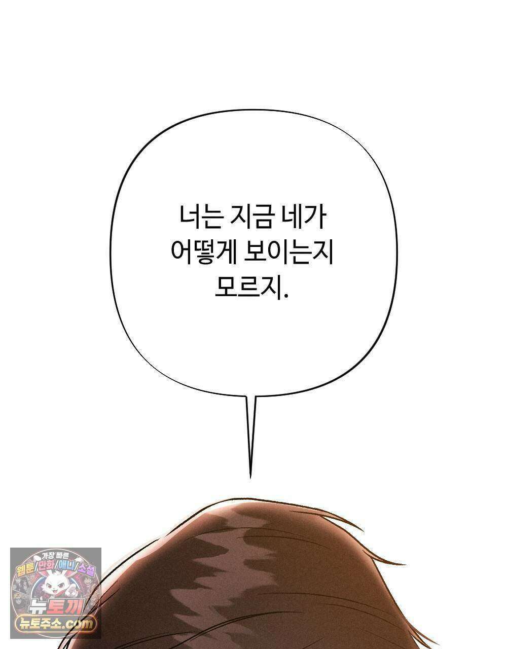 겹겹의 밤 23화 27