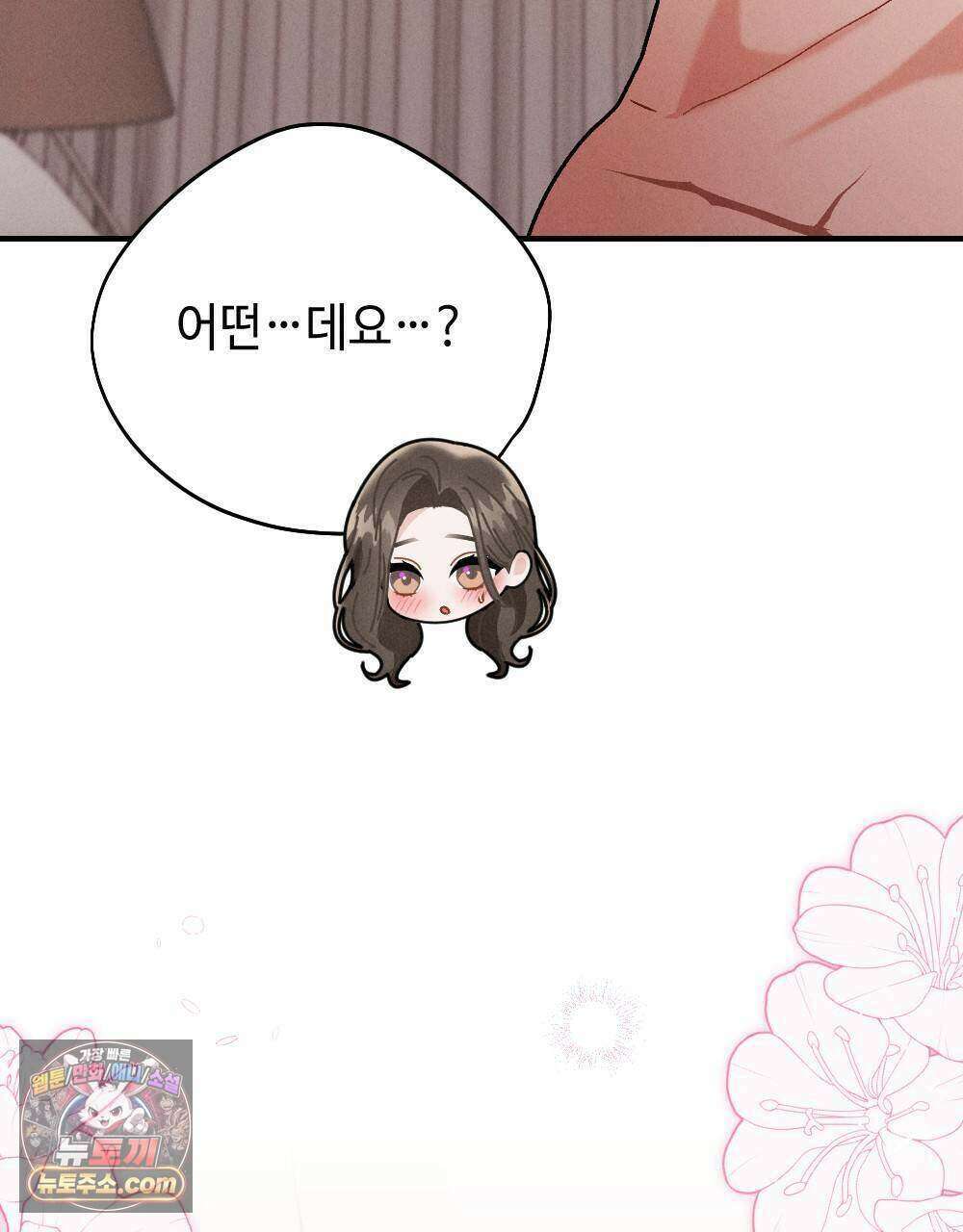 겹겹의 밤 23화 29