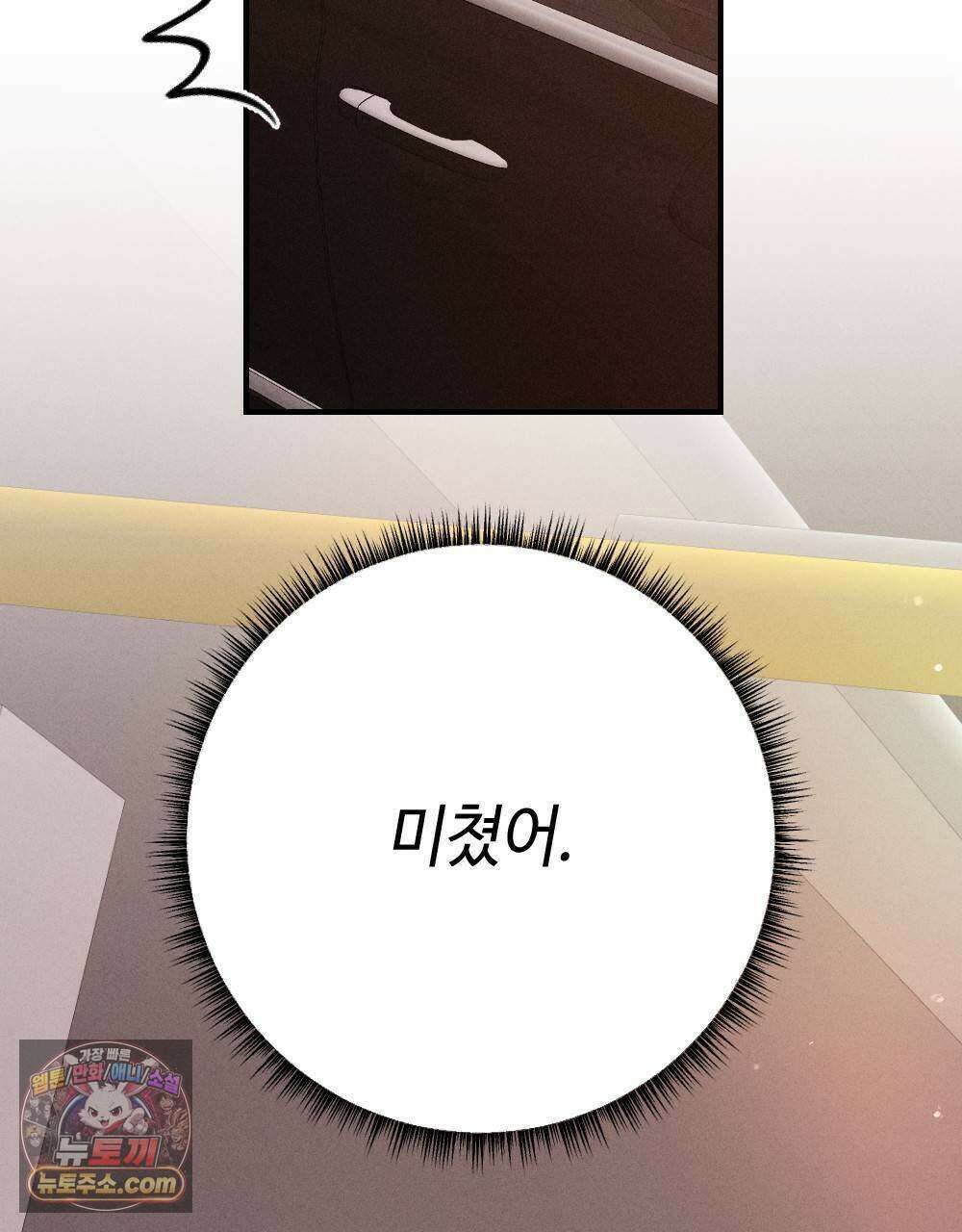 겹겹의 밤 30화 3