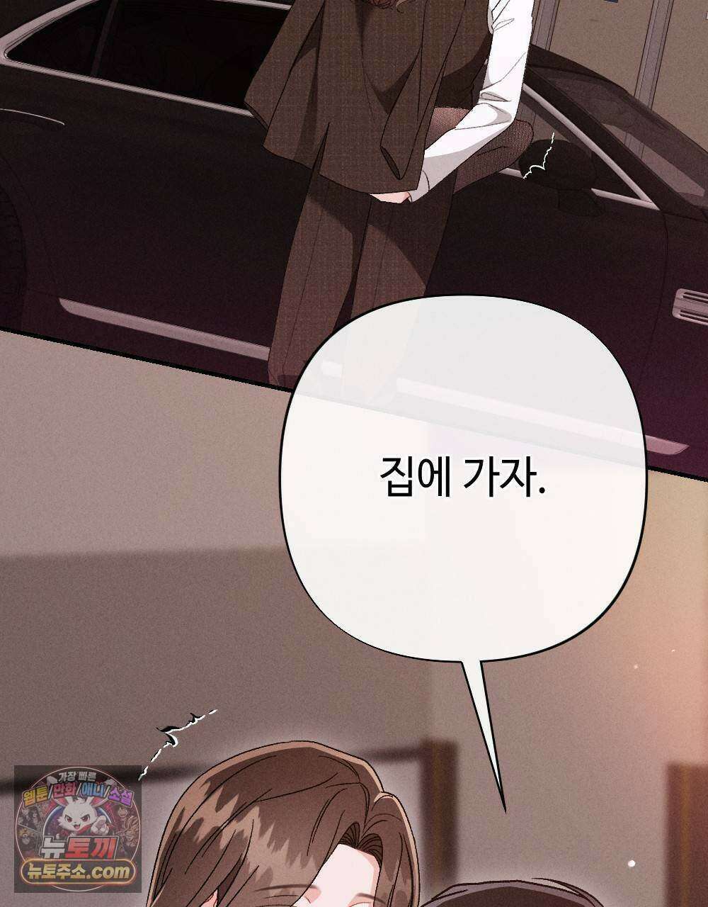 겹겹의 밤 30화 5
