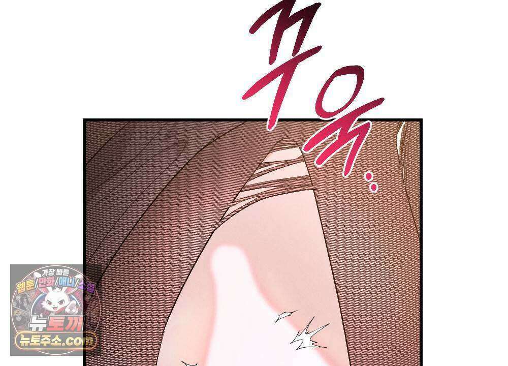 겹겹의 밤 30화 8