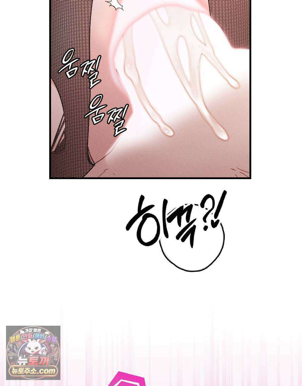 겹겹의 밤 30화 9