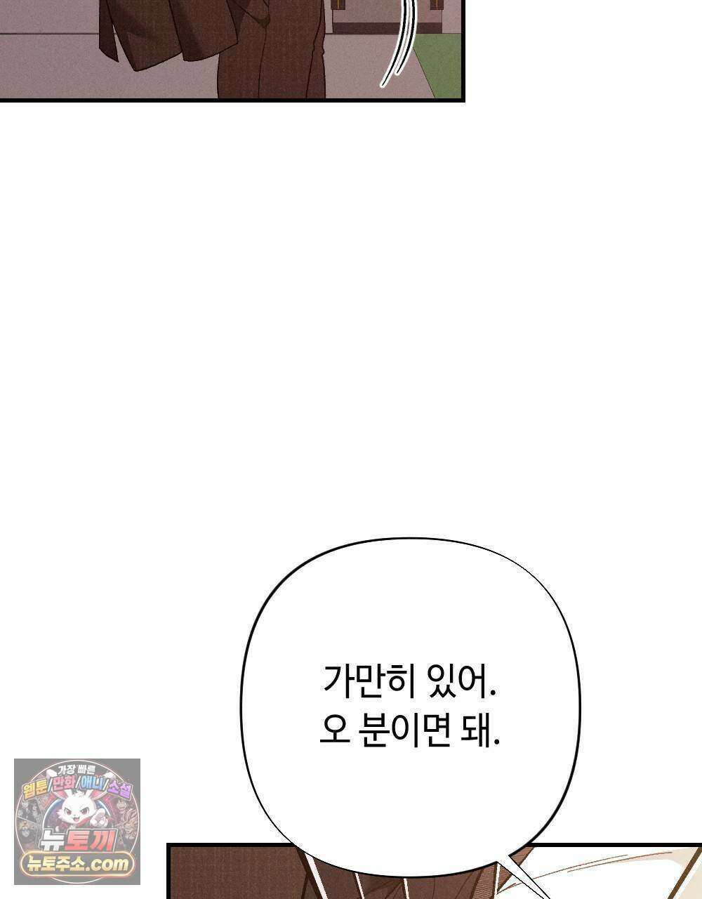 겹겹의 밤 30화 13