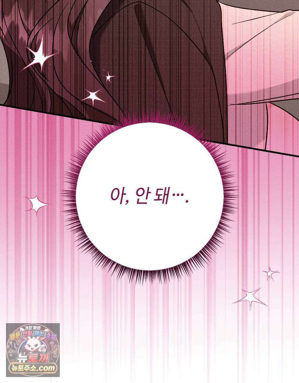겹겹의 밤 30화 17