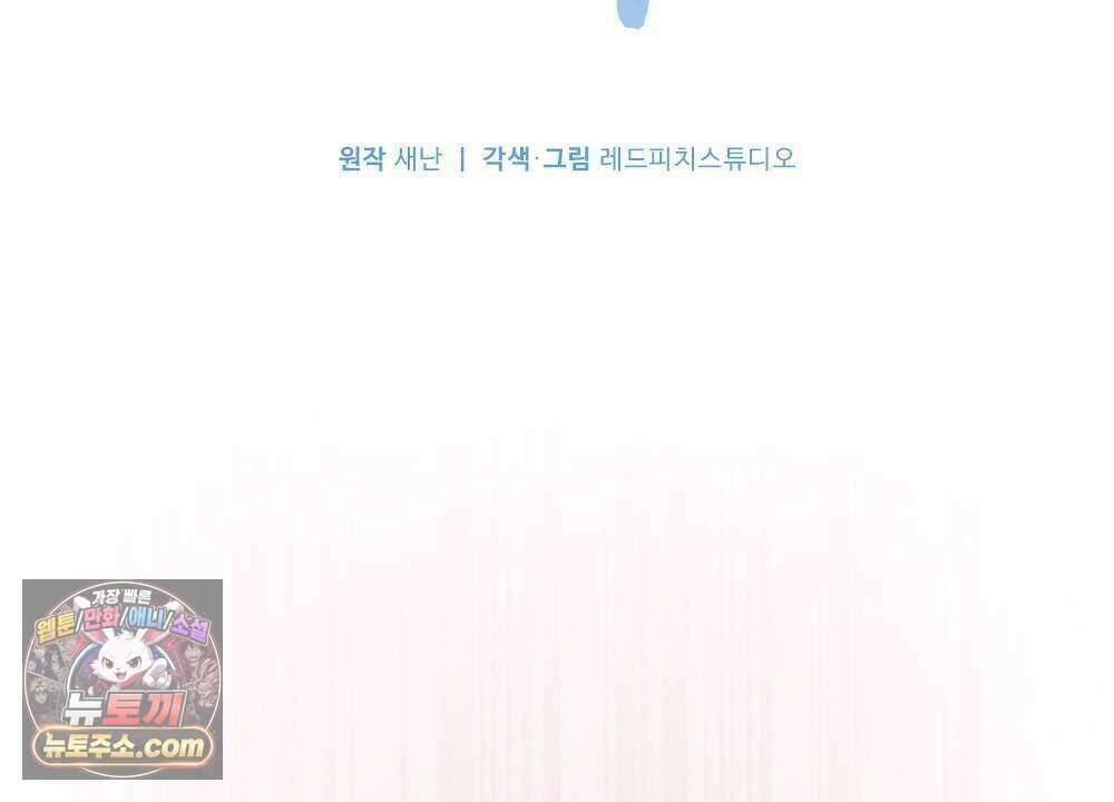 겹겹의 밤 30화 22