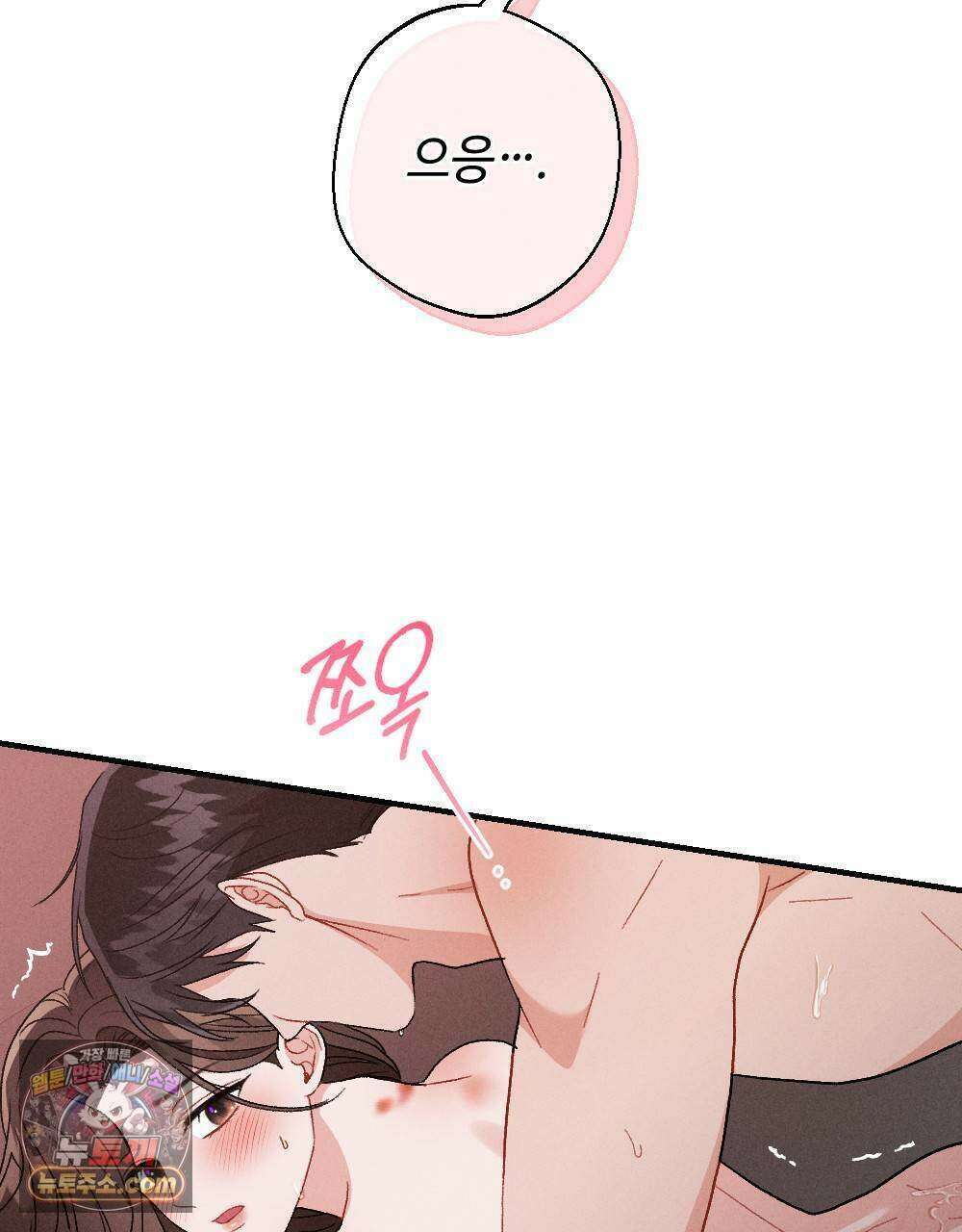 겹겹의 밤 35화 5