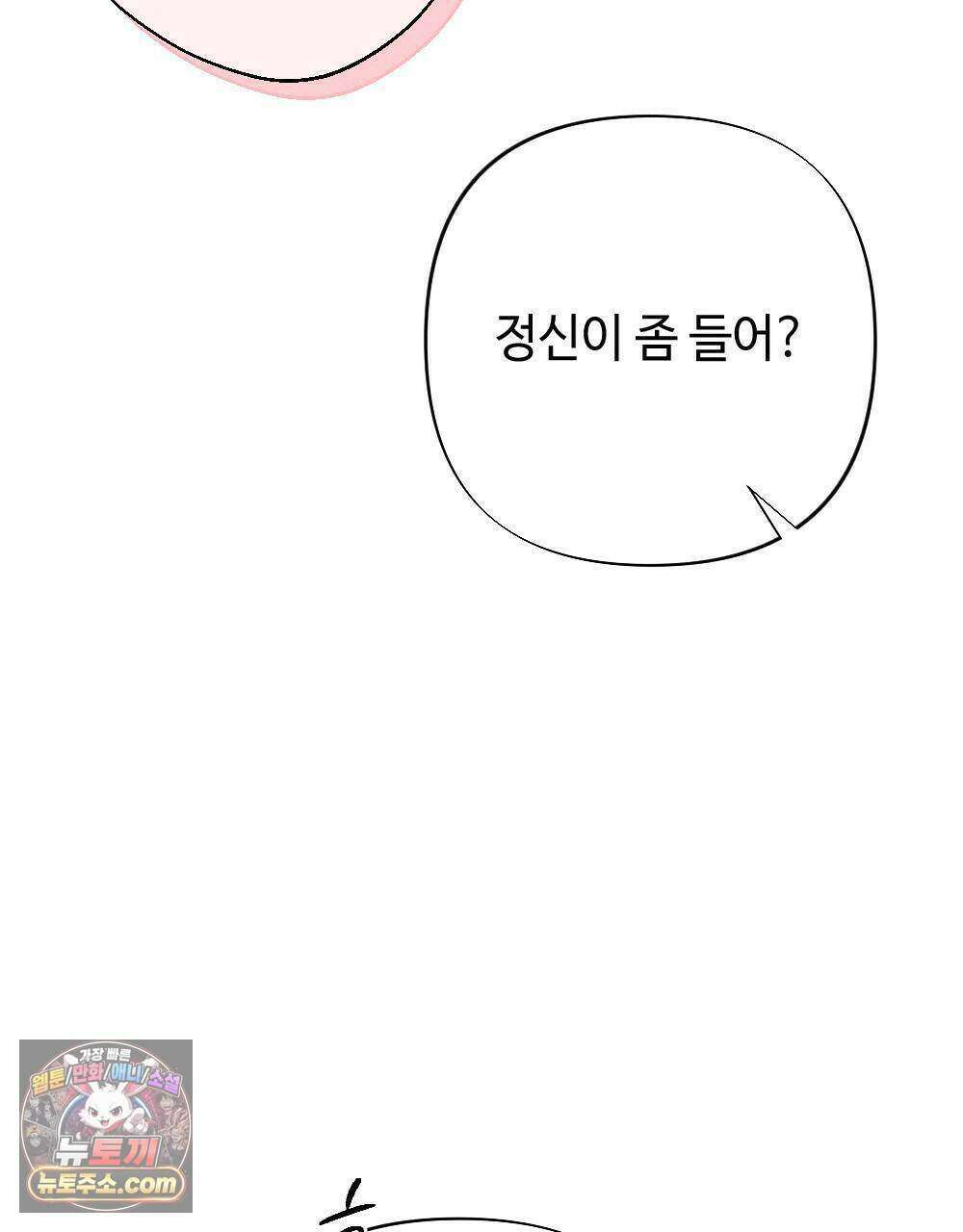 겹겹의 밤 35화 7