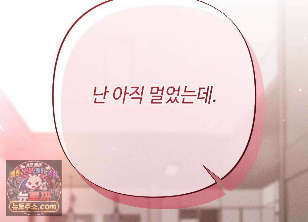 겹겹의 밤 35화 10