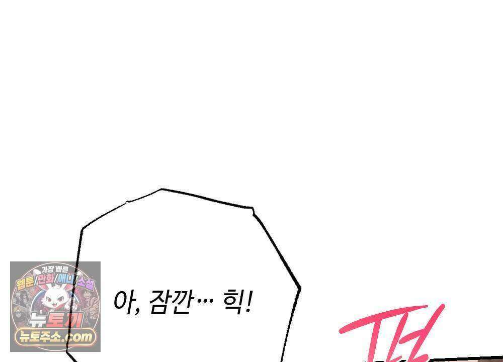 겹겹의 밤 35화 16