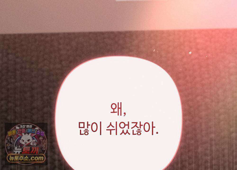 겹겹의 밤 35화 18