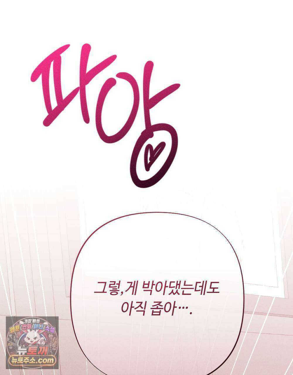겹겹의 밤 35화 25
