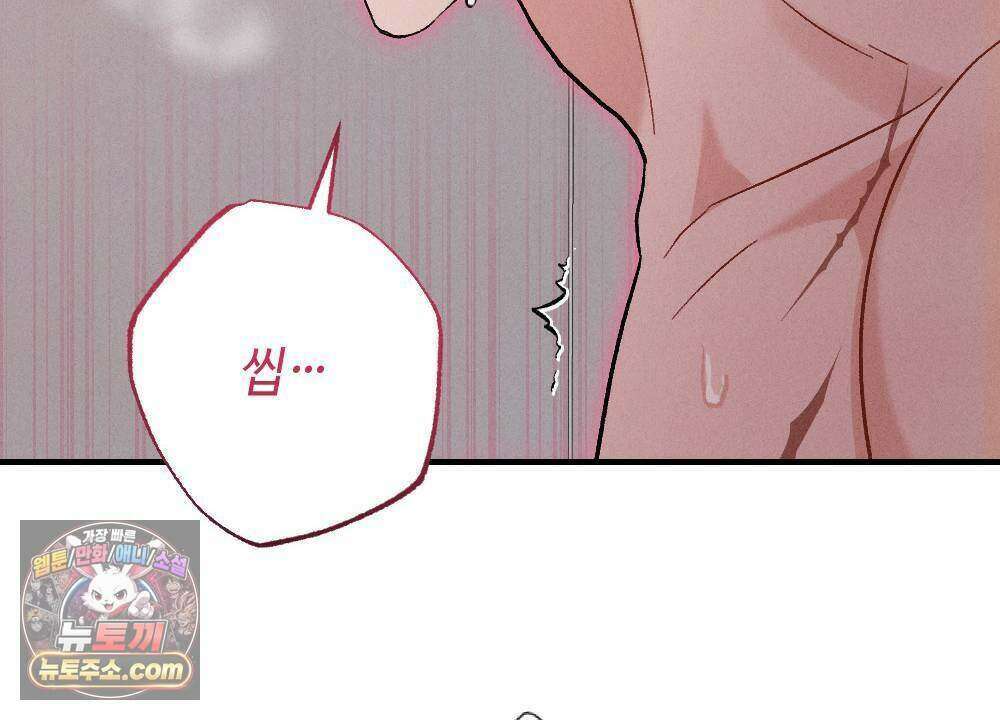 겹겹의 밤 35화 32