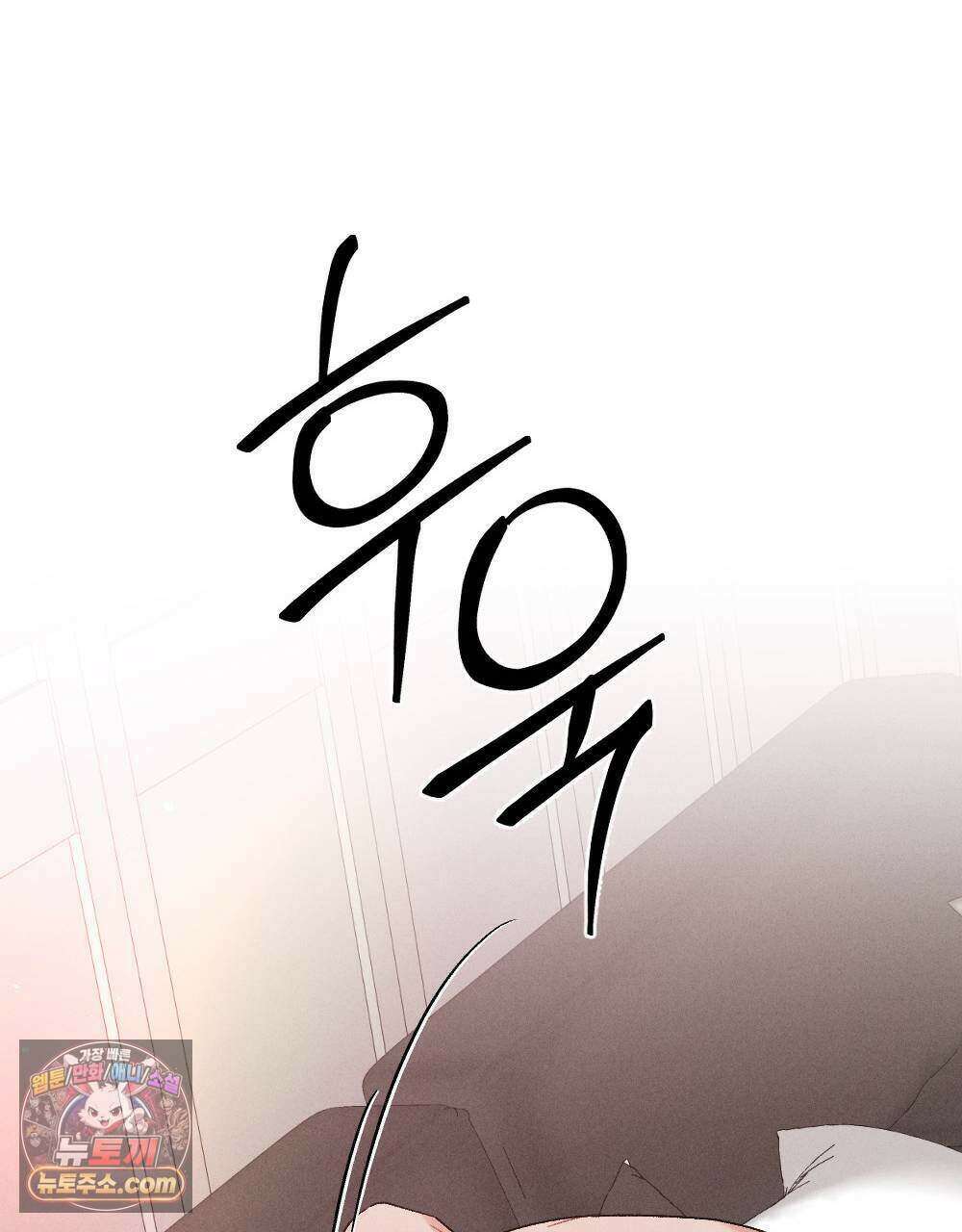 겹겹의 밤 35화 39