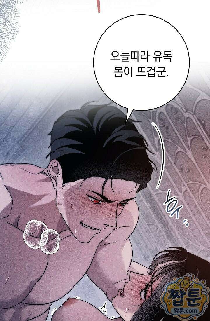 백조 무덤 외전 7화 5