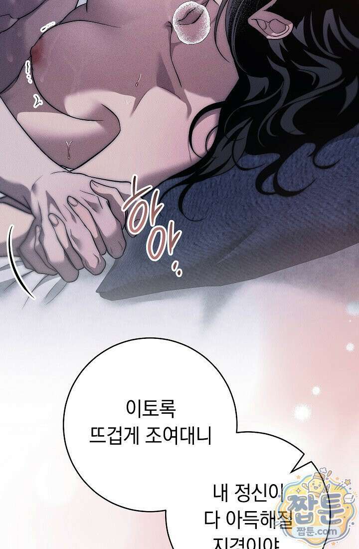 백조 무덤 외전 7화 6