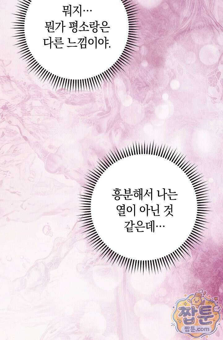백조 무덤 외전 7화 12