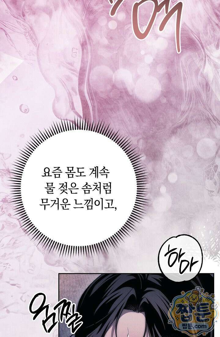 백조 무덤 외전 7화 14