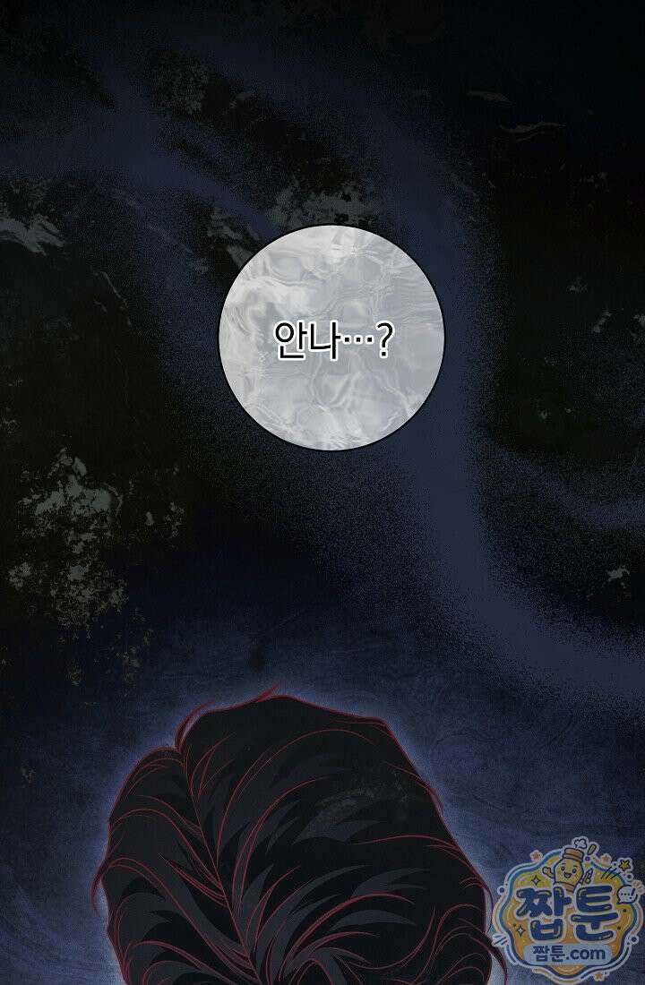백조 무덤 외전 7화 19