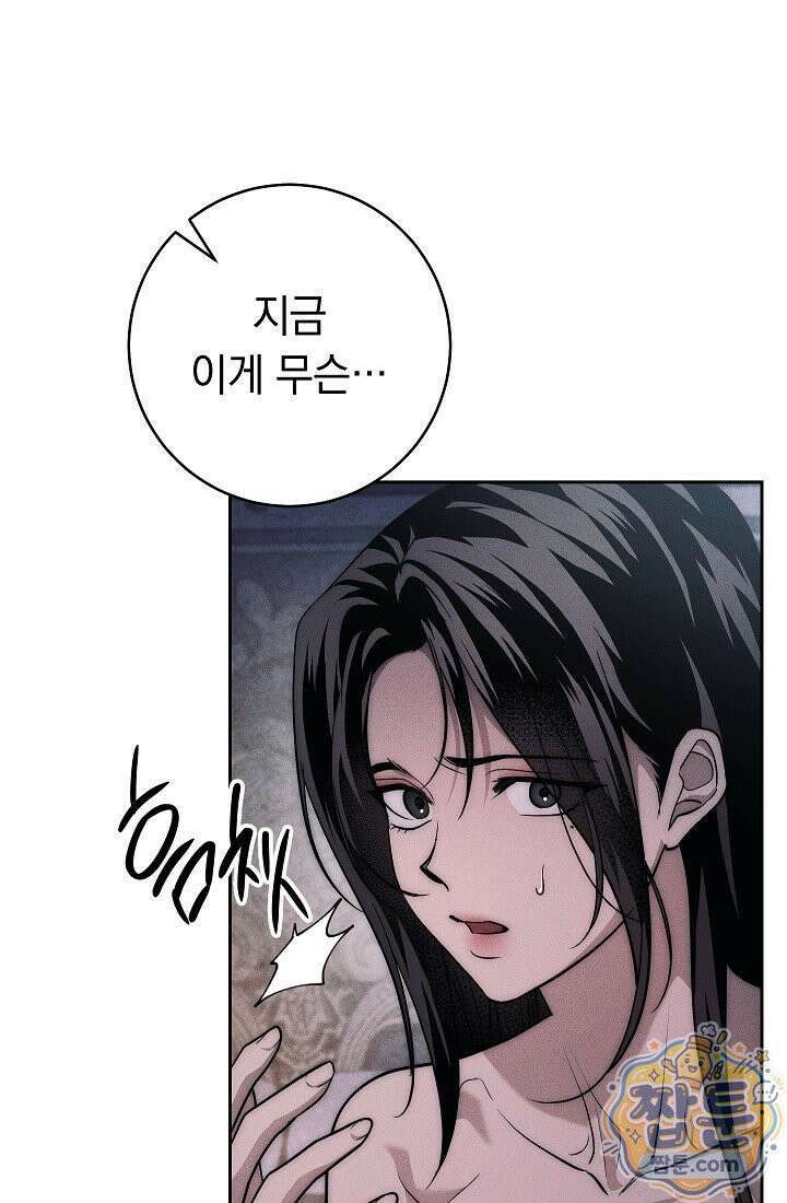 백조 무덤 외전 7화 25